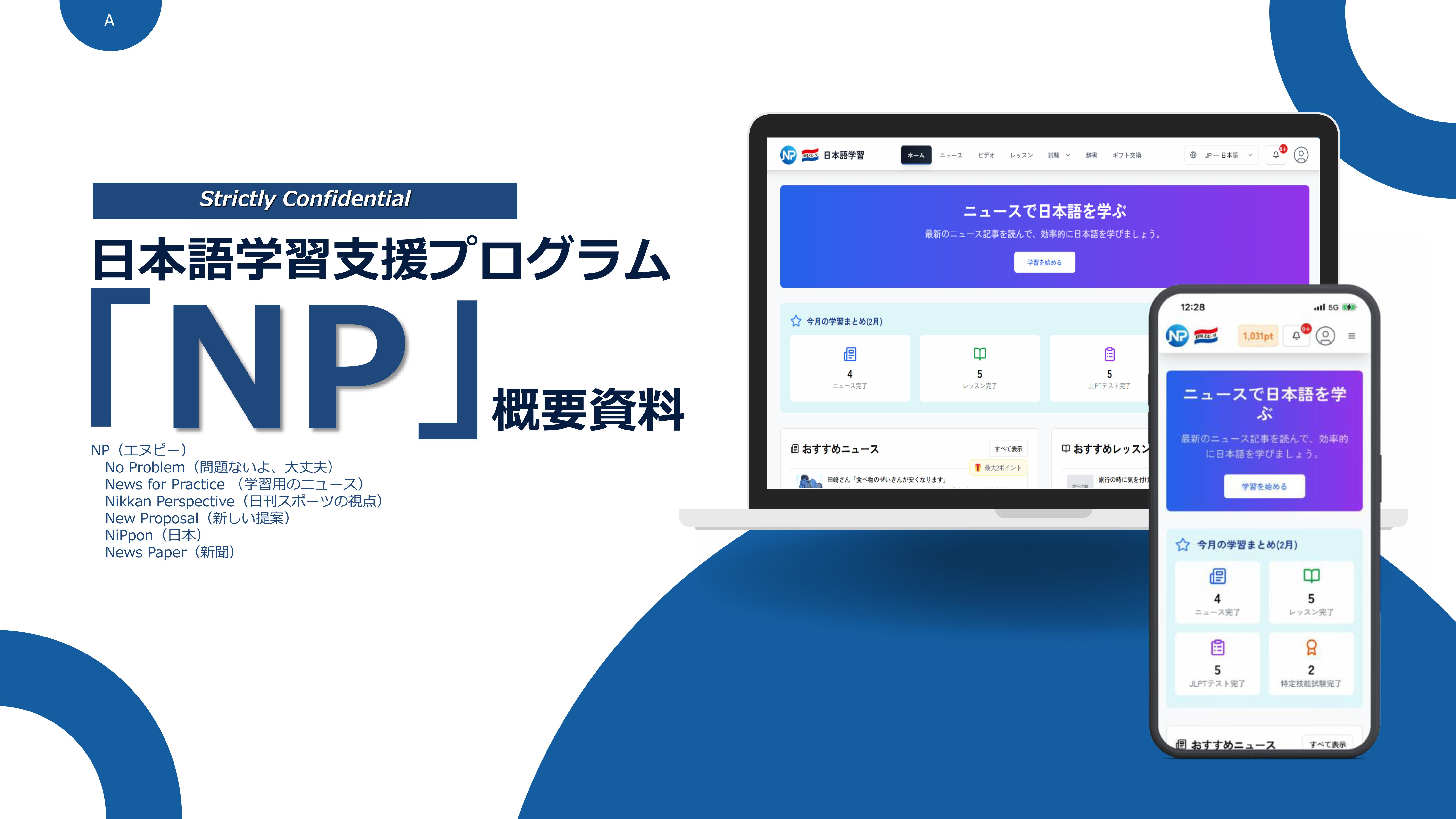 NP Brochure